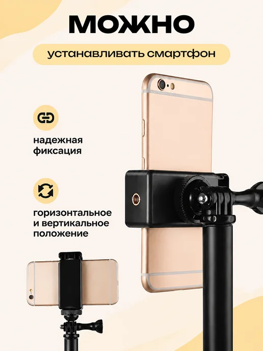 WALKER Набор шарнирное крепление+держатель для телефона на штатив, вариант, фото 2