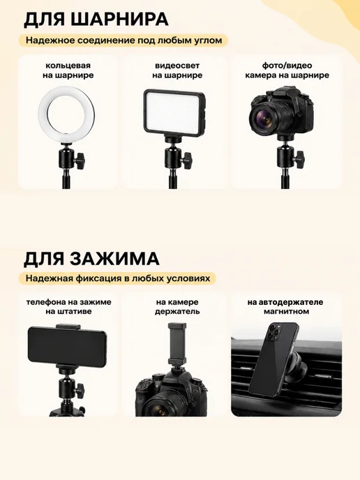 WALKER Набор шарнирное крепление+держатель для телефона на штатив, вариант, фото 6