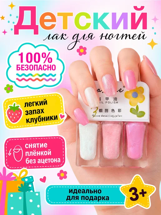 MAXFINE CREATE Детский лак для ногтей, вариант