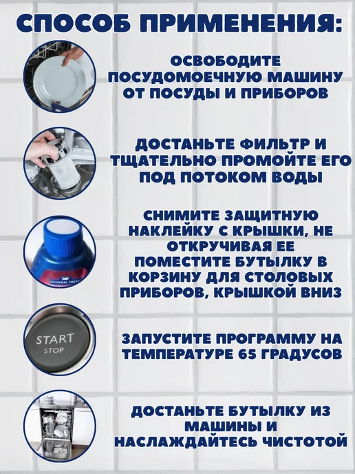Dr.Prakti Таблетки для посудомойки Professional,30 шт, 250 мл, фото 2
