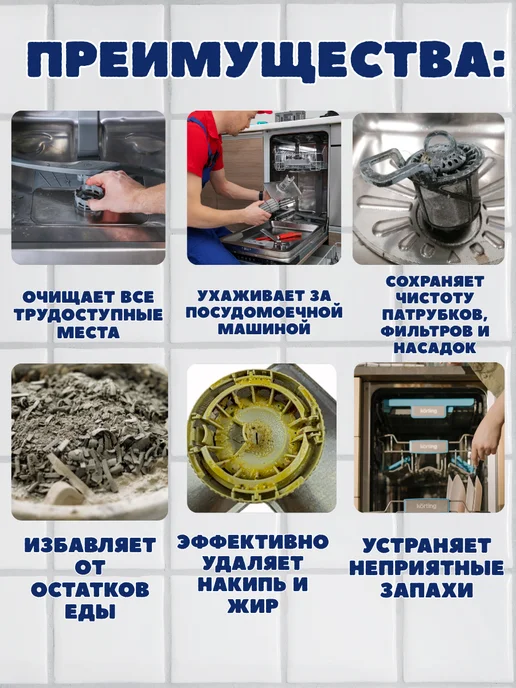 Dr.Prakti Таблетки для посудомойки Professional,30 шт, 250 мл, фото 3