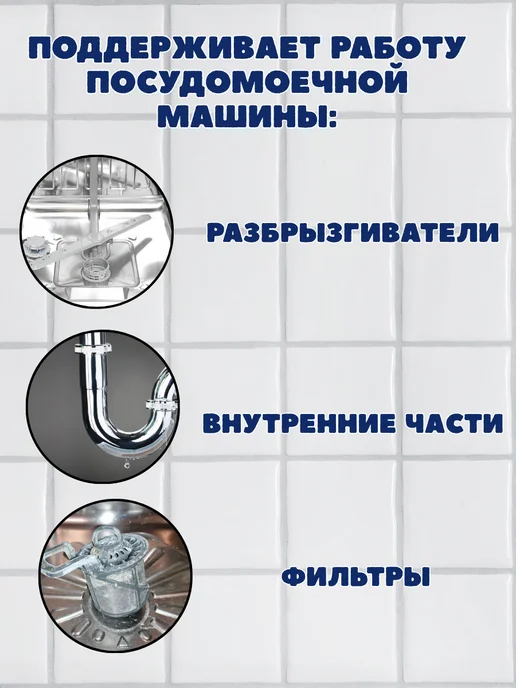 Dr.Prakti Таблетки для посудомойки Professional,30 шт, 250 мл, фото 4