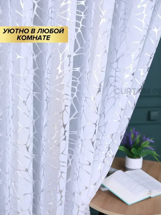 Белый Дом Тюль в спальню молния 200х250 под лен готовый длинный, 200x250, фото 6