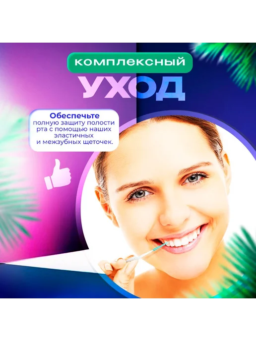 Ершики для зубов и брекетов 20 шт. Зубная щетка, зубочистки, 20 шт, фото 3
