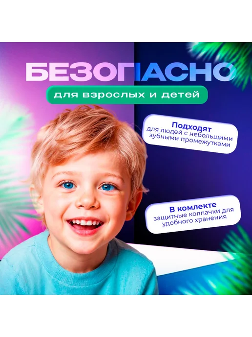 Ершики для зубов и брекетов 20 шт. Зубная щетка, зубочистки, 20 шт, фото 4