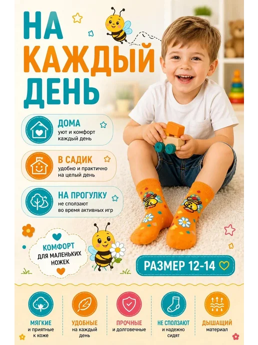 Носкофф Носки детские набор 5 шт летние хлопок Размер 12-14, 5 шт, фото 5