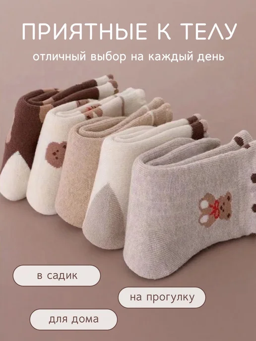 Премиум детские носочки MARU store, набор 5 пар, бестселлер, вариант, фото 2