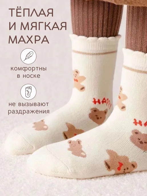 Премиум детские носочки MARU store, набор 5 пар, бестселлер, вариант, фото 5