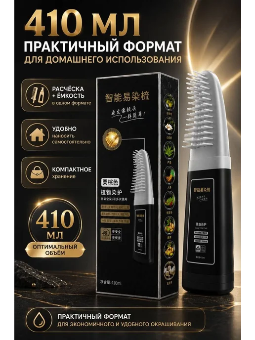 Краска для волос с расчёской, коричневый, фото 2