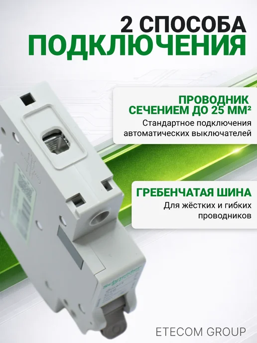 Schneider Electric Автомат 6 ампер однополюсный тип С 6кА Schneider 4шт, 4 шт, фото 3