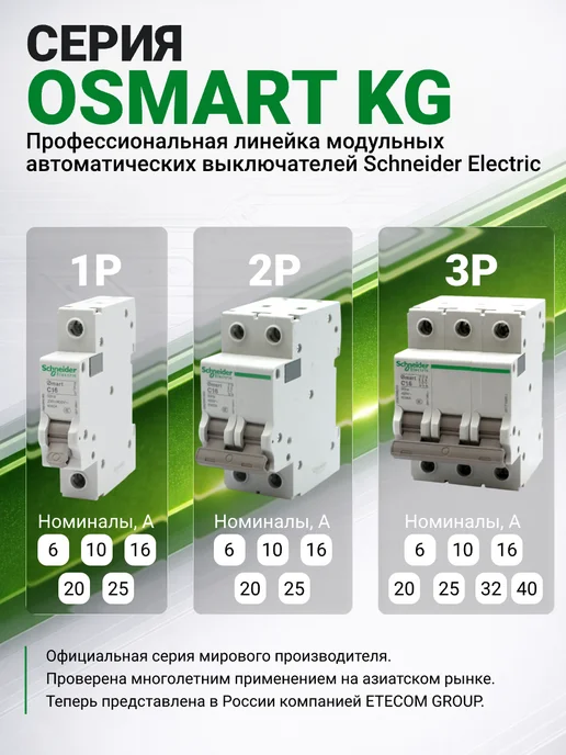 Schneider Electric Автомат 6 ампер однополюсный тип С 6кА Schneider 4шт, 4 шт, фото 4