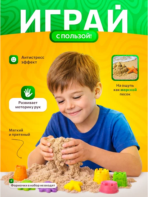 Кинетический песок натурального бежевого цвета 3 кг, 3 кг, фото 2
