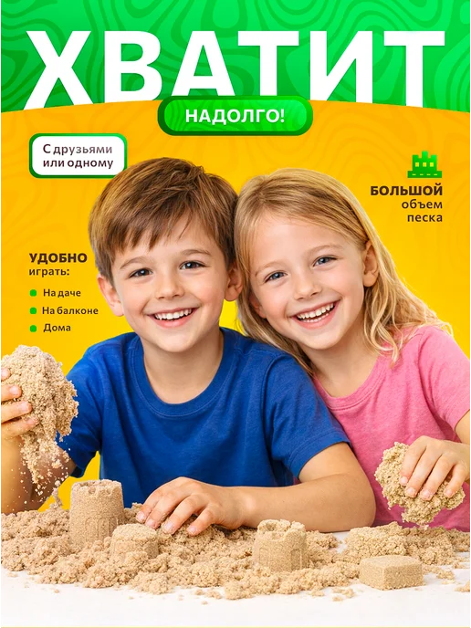 Кинетический песок натурального бежевого цвета 3 кг, 3 кг, фото 3
