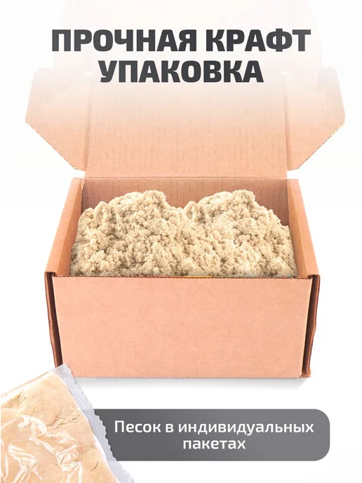Кинетический песок натурального бежевого цвета 3 кг, 3 кг, фото 4