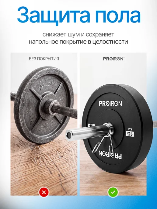 PROIRON Блины для штанги 10 кг 26 мм 2 шт, 15 кг, фото 3