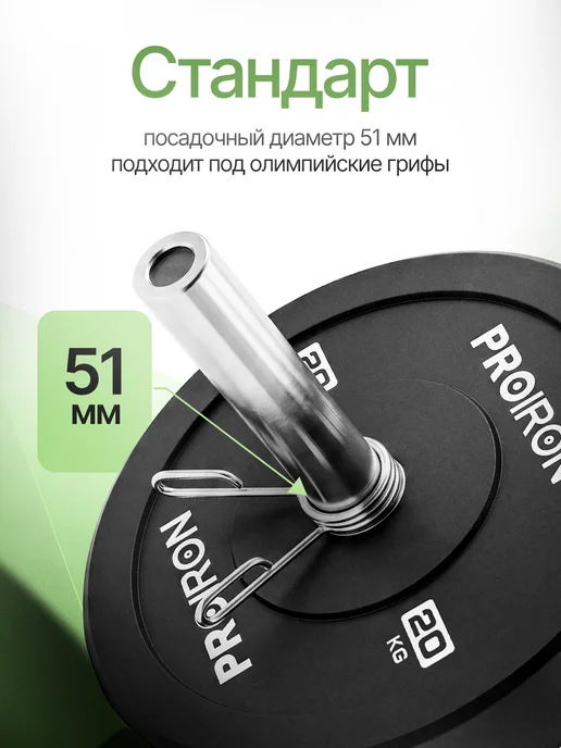 PROIRON Блины для штанги 10 кг 26 мм 2 шт, 20 кг, фото 4