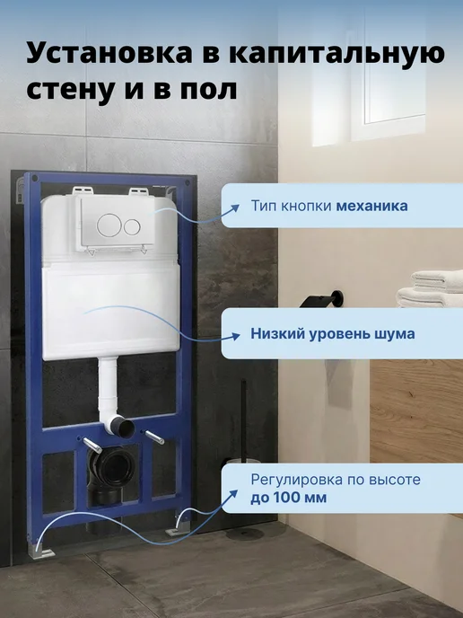 Нет бренда Система инсталляции с унитазом 6 в 1, кнопка матовая белая, белый, фото 4