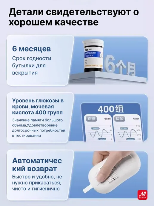 Двойной тест глюкозы и мочевой кислоты, 50 шт, 50 шт, фото 3