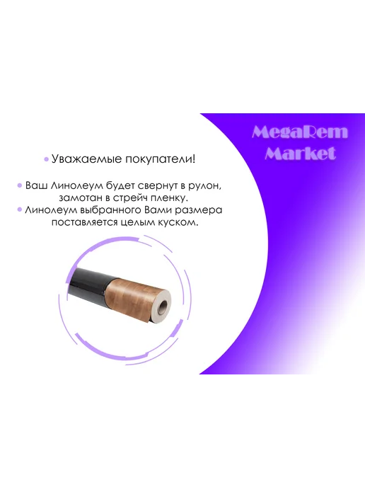 IVC Линолеум полукоммерческий на отрез для пола 2 на 6,5, бежевый, фото 2