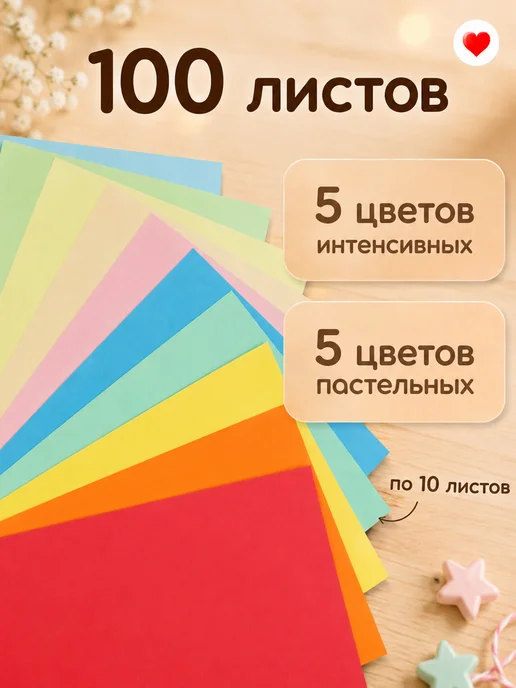 Бумага Brauberg Цветная A4, 80 г/м², 100 листов, 1 пачка, фото 2