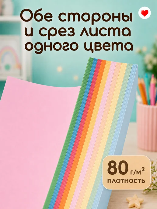 Бумага Brauberg Цветная A4, 80 г/м², 100 листов, 1 пачка, фото 5