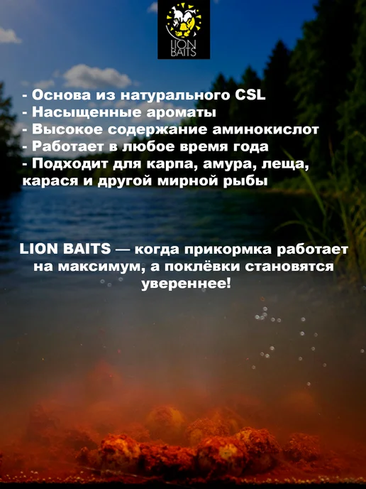 Lion Baits Активатор клева (аттрактант) Клубника 1л, 1 л, фото 3