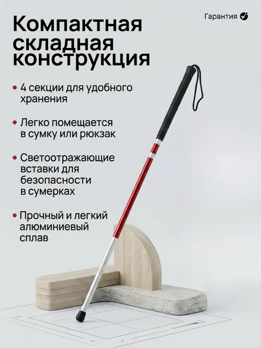 Трость белая тактильная складная для слепых и слабовидящих л…, белый, фото 3