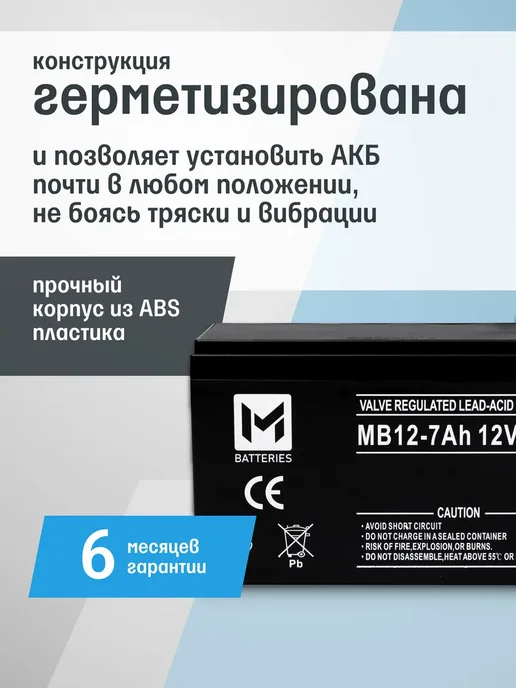 M BATTERIES Аккумулятор для опрыскивателя 12v 7ah AGM, вариант, фото 4
