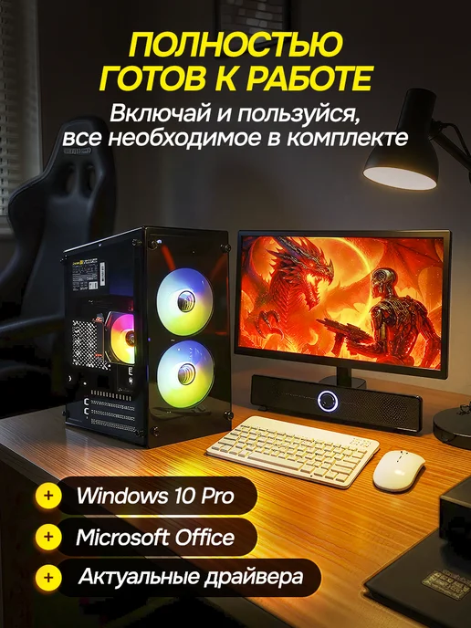 Backspace Компьютер с монитором для дома в сборе i5 RAM 16 SSD 512, черный, фото 2