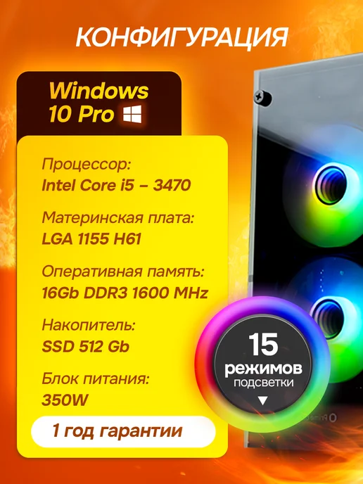 Backspace Компьютер с монитором для дома в сборе i5 RAM 16 SSD 512, черный, фото 3