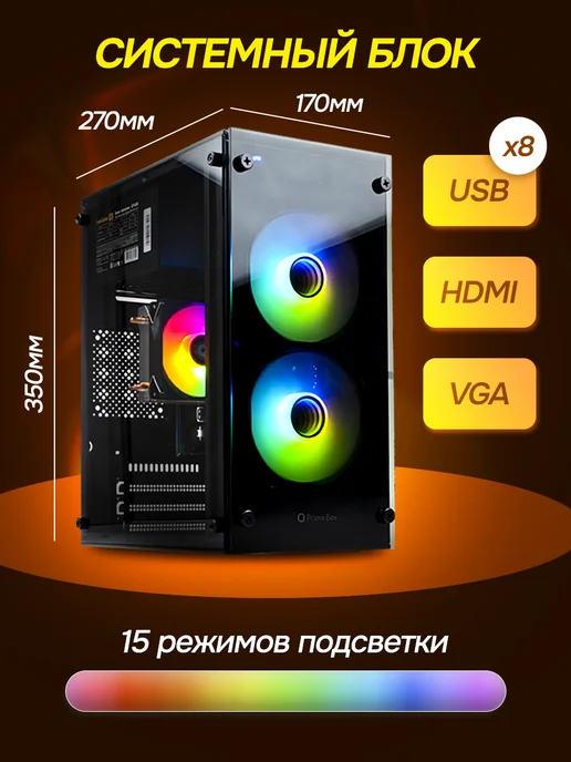 Backspace Компьютер с монитором для дома в сборе i5 RAM 16 SSD 512, черный, фото 4