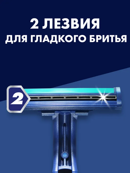 GILLETTE Бритвы одноразовые BLUE II Plus 10шт, 10 шт, фото 2