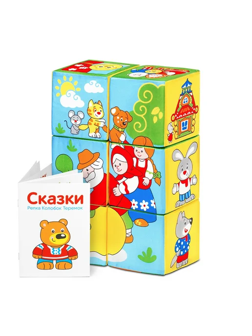 АВЕЛУС Мягкие кубики для обучения по методике Монтессори, Сказки в картинках набор, фото 2