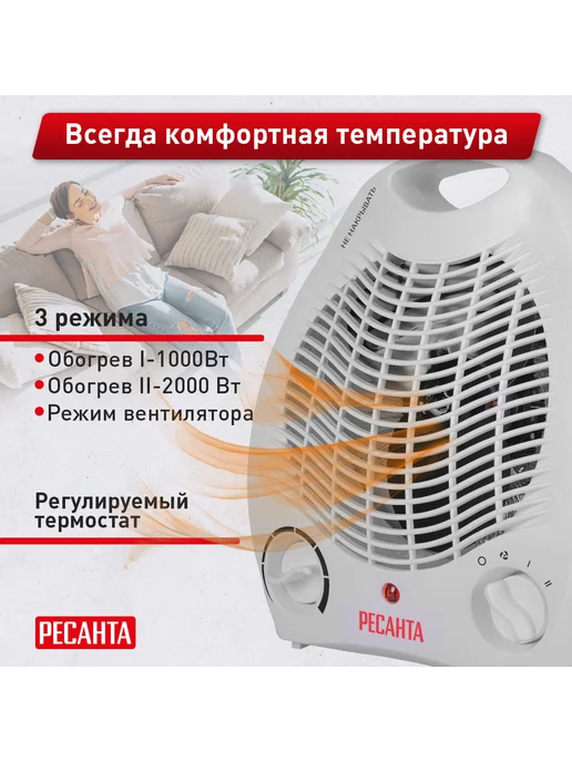 Тепловентилятор ТВС-1 (2 кВт) Ресанта / Обогреватель, вариант, фото 2