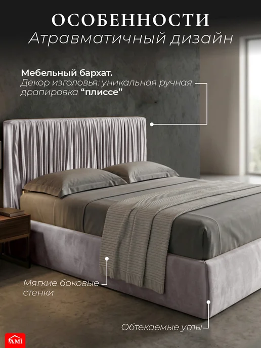AMI Кровать двуспальная 140x200 с ящиками и подъемным механизмом, 140x200, фото 2