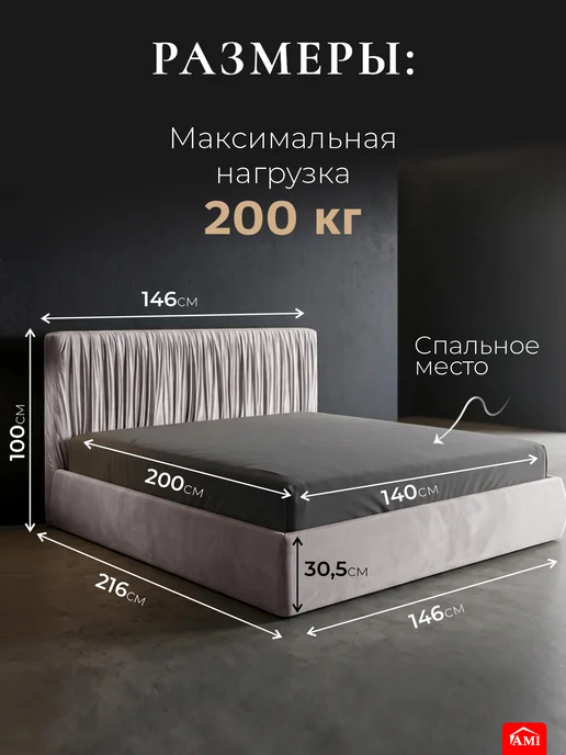 AMI Кровать двуспальная 140x200 с ящиками и подъемным механизмом, 140x200, фото 3