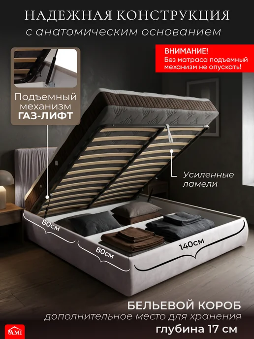 AMI Кровать двуспальная 140x200 с ящиками и подъемным механизмом, 140x200, фото 4