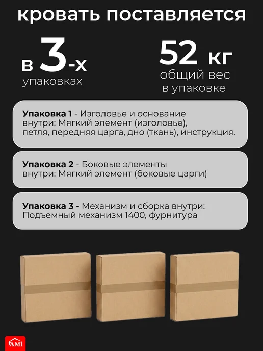 AMI Кровать двуспальная 140x200 с ящиками и подъемным механизмом, 140x200, фото 6