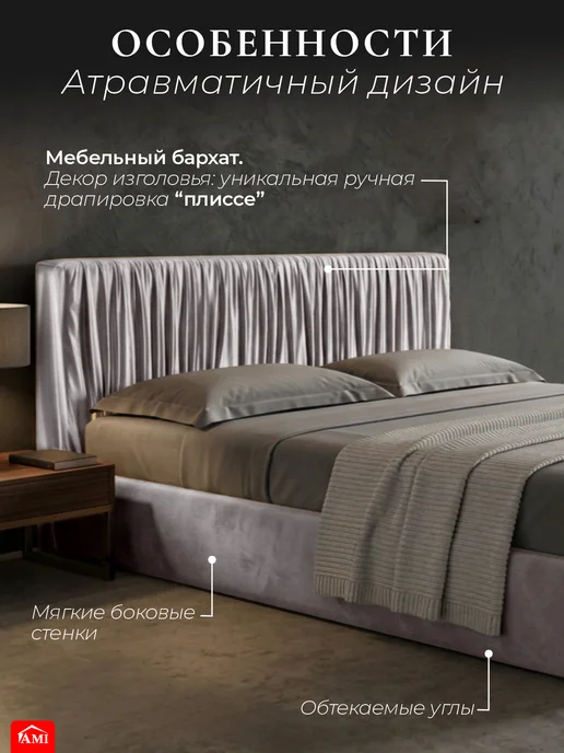 AMI Кровать двуспальная 140x200 с ящиками и подъемным механизмом, 180x200, фото 2
