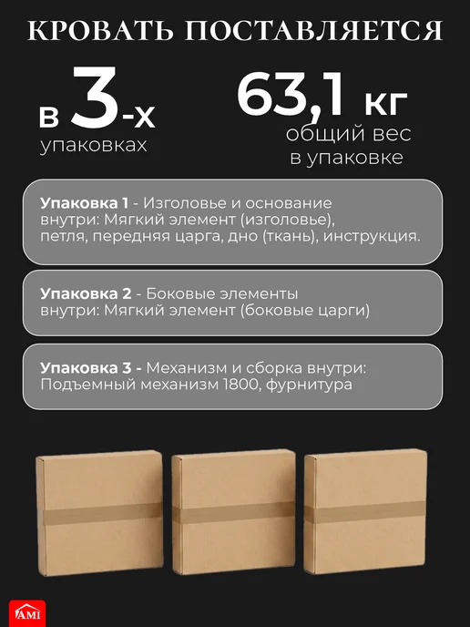 AMI Кровать двуспальная 140x200 с ящиками и подъемным механизмом, 180x200, фото 6