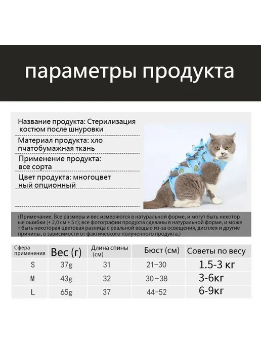 Попона для кошек послеоперационная на завязке, размер M, вариант, фото 2