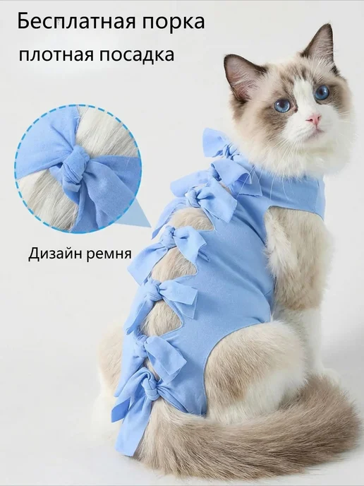 Попона для кошек послеоперационная на завязке, размер M, вариант, фото 5
