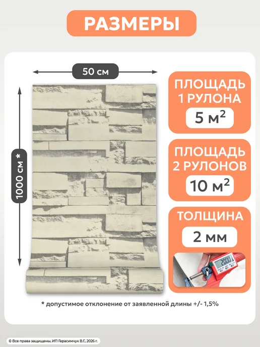 AMODECOR Панели самоклеящиеся для стен 50см*10м под кирпич 2 рулона, 10 м, фото 5