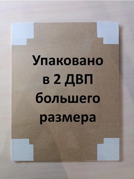 Арт Уют Паспарту для рамок А4 21х30 с окном 14х20 3 штуки, А4 14х20 1 штука, фото 5