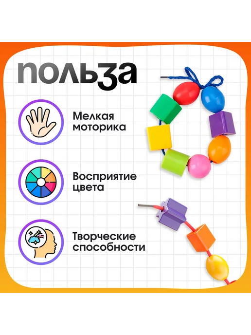 АВЕЛУС Шнуровка Монтессори "Веселые бусинки", 60 шт, 60 шт, фото 3