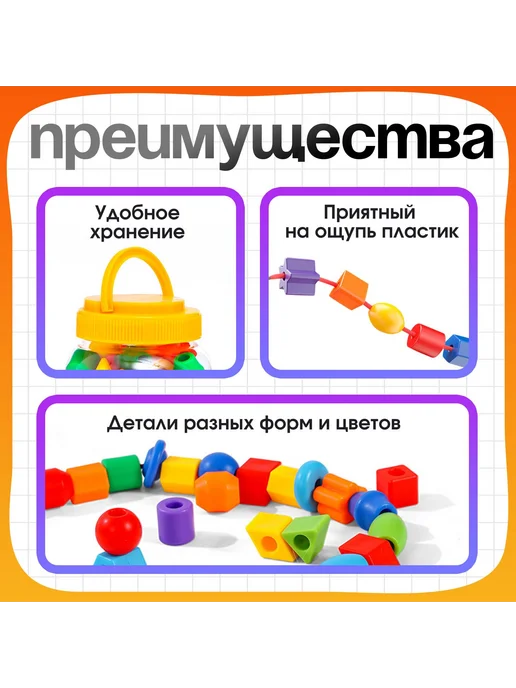 АВЕЛУС Шнуровка Монтессори "Веселые бусинки", 60 шт, 60 шт, фото 4