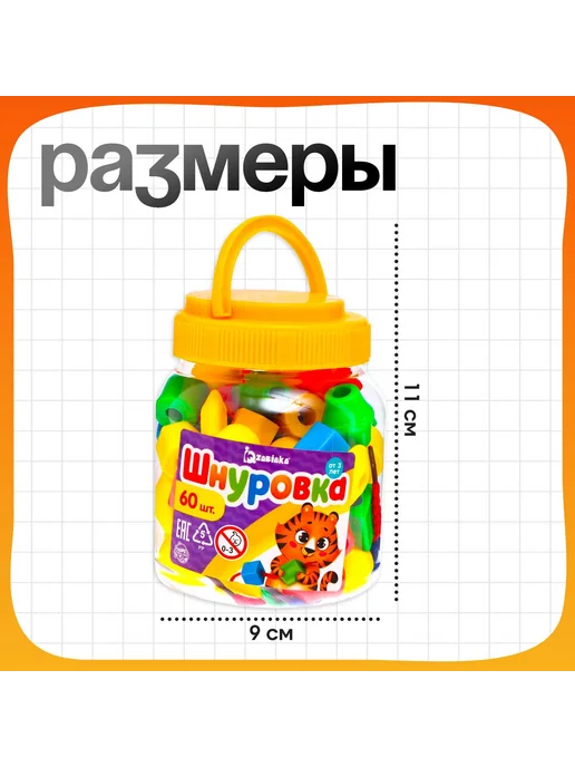 АВЕЛУС Шнуровка Монтессори "Веселые бусинки", 60 шт, 60 шт, фото 5
