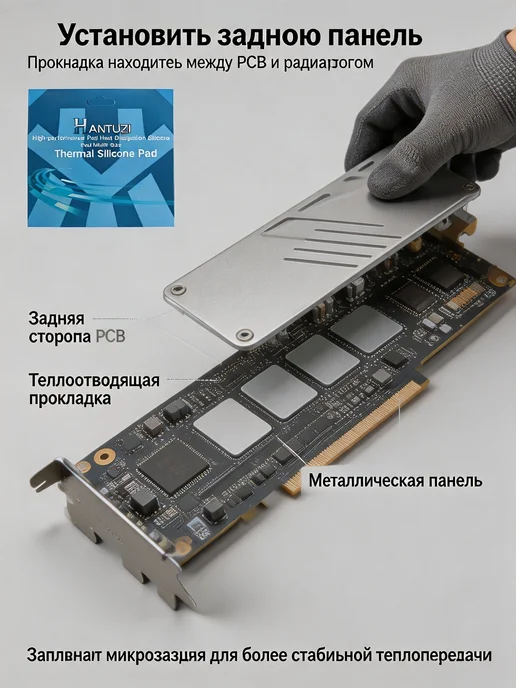 Термопрокладка HANTUZI 1,5 мм 21 Вт мК 120*120 мм для ПК, 120x120 мм, 21 Вт, фото 4