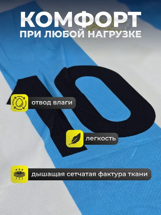 Football Club Футбольная форма детская Аргентина костюм Месси с гетрами, голубой, фото 3