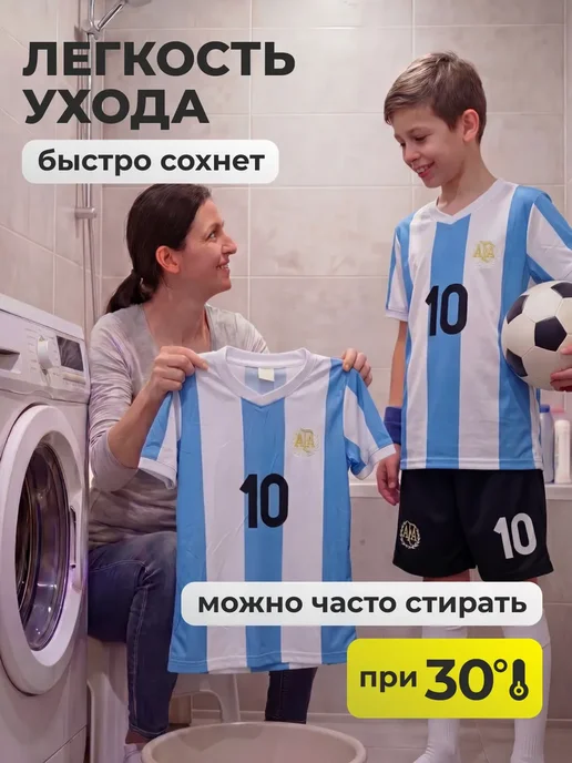 Football Club Футбольная форма детская Аргентина костюм Месси с гетрами, голубой, фото 6